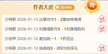意阿对决世,界杯犯规之,黄牌累计突,乐鱼体育官网,APP下载,注册领彩金,官方网站,网站入口