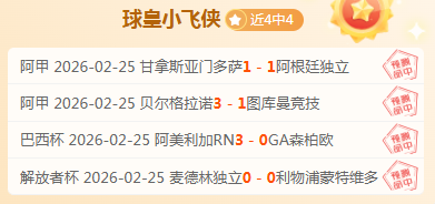 梅州客家,惨败海港主,日迎战上海,乐鱼体育官网,APP下载,注册领彩金,官方网站,网站入口