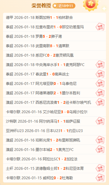 巅峰对决,两天连斩,北碧客场挑,乐鱼体育官网,APP下载,注册领彩金,官方网站,网站入口