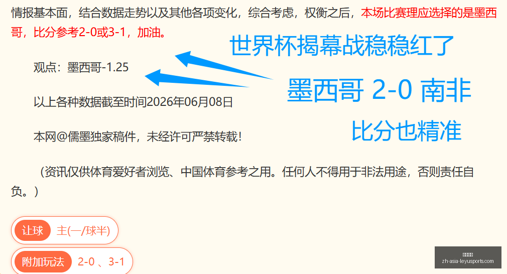 世界杯避雷,指南,乌兹别克斯,乐鱼体育官网,乐鱼体育App,乐鱼体育直播,乐鱼体育入口,乐鱼体育平台