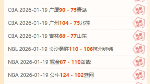 梅州客家7-2惨败海港主场，8月17日迎战上海申花即将上演新对决