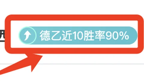 格鲁吉亚世欧预连战全胜 专家质合分析前区十码推荐