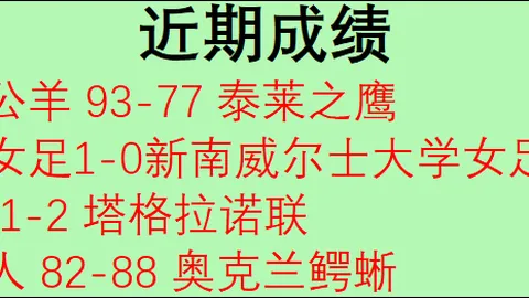 瑞典甲焦点战北雪平对决桑德维根斯：2026赛季不容错过的精彩对决
