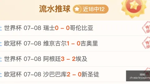 推荐 足球攻略周日012挪超对决：布兰对阵罗森博格，避雷指南
